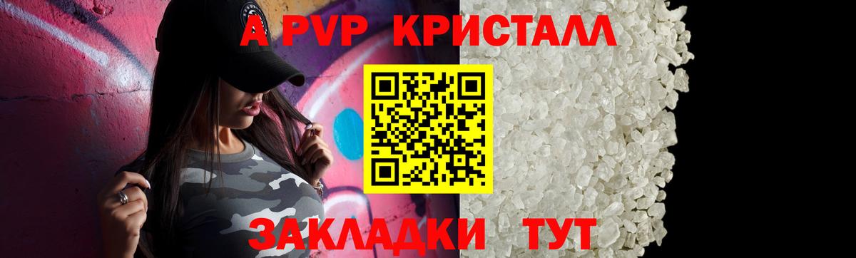 Верхняя Пышма  APVP СК КРИС  Alfa_PVP  Alpha PVP VHQ  Вход с VPN 
