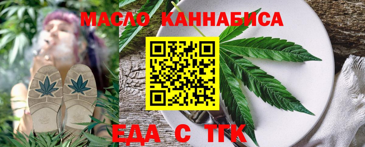 Печенье с ТГК марихуана  Вход с VPN  Верхняя Пышма 