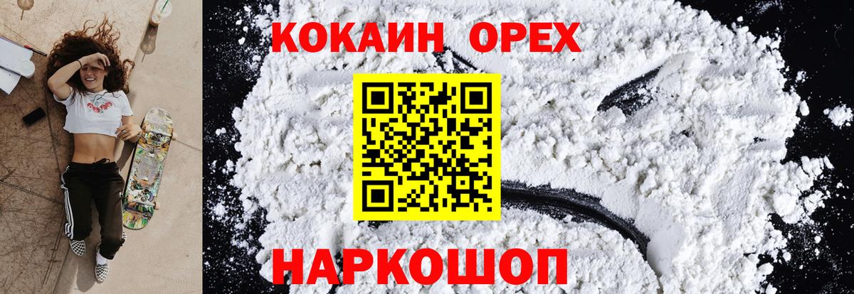 COCAIN Columbia Верхняя Пышма