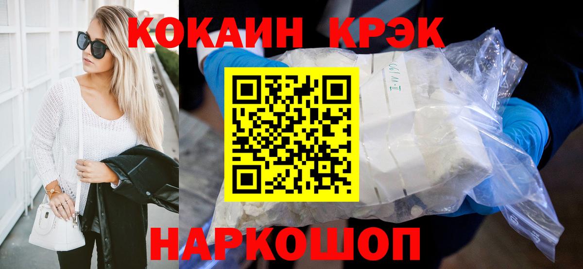 Верхняя Пышма  Кокаин VHQ  КОКАИН Fish Scale  Вход с VPN 