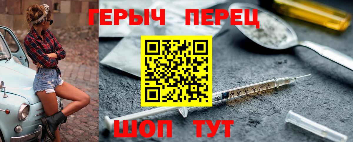 ГЕРОИН белый Верхняя Пышма