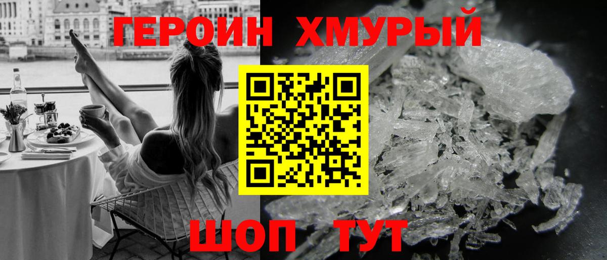 ГЕРОИН VHQ  Героин  Верхняя Пышма  Вход с VPN 