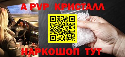 соль ск Апшеронск