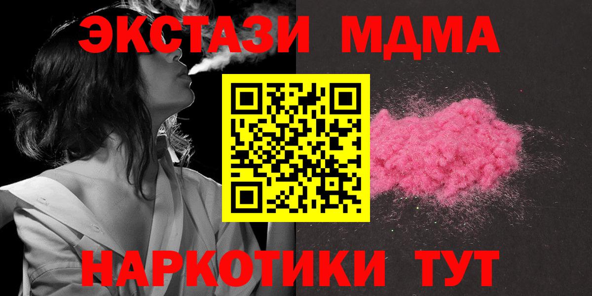 Верхняя Пышма  МДМА  Вход с VPN  MDMA crystal  МДМА VHQ 