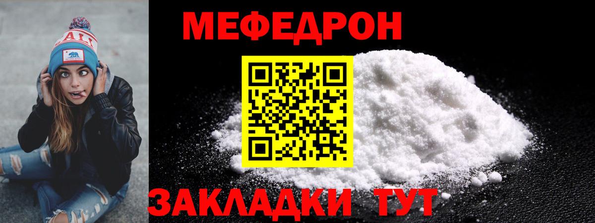 МЕФ  МЕФ mephedrone  Вход с VPN  МЯУ-МЯУ кристаллы  Меф  Верхняя Пышма 