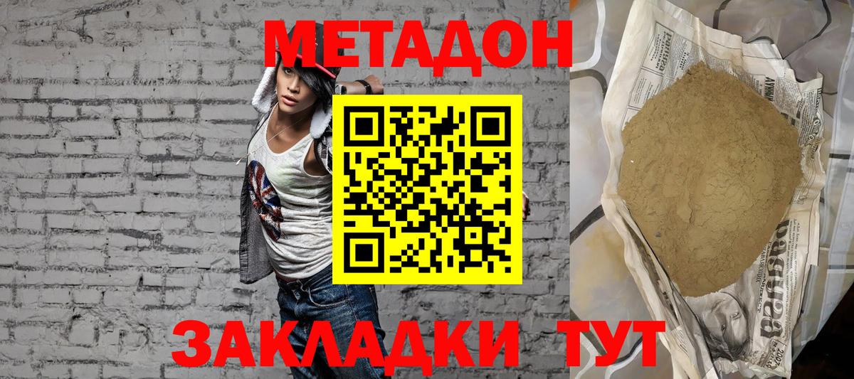 Верхняя Пышма  hydra рабочий сайт  Вход с VPN  МЕТАДОН methadone 